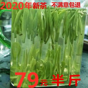 半斤装2020年新茶明前茶贵州高山绿茶湄潭翠芽独芽雀舌清香250克