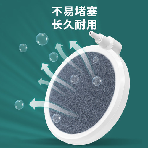 低压纳米细化气泡盘老渔匠海洋之心氧气泵气头打氧沙盘沙头面包石 - 图1