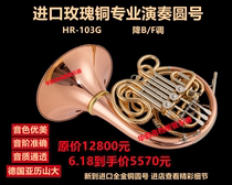 Alexander 103 imported rose copper gold bronze professional playing stage double row four key split round number Houghton peer