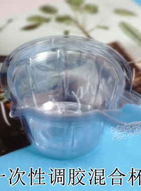 带刻度水晶滴胶培钰吖塑料一次性