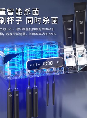智能牙刷消毒器壁挂式紫外线杀菌烘干电动牙杯双牙膏收纳置物架子