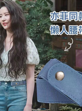 懒人腰带女收腰牛仔裤子腰围大改小裤腰收紧神器松紧调节隐形皮带