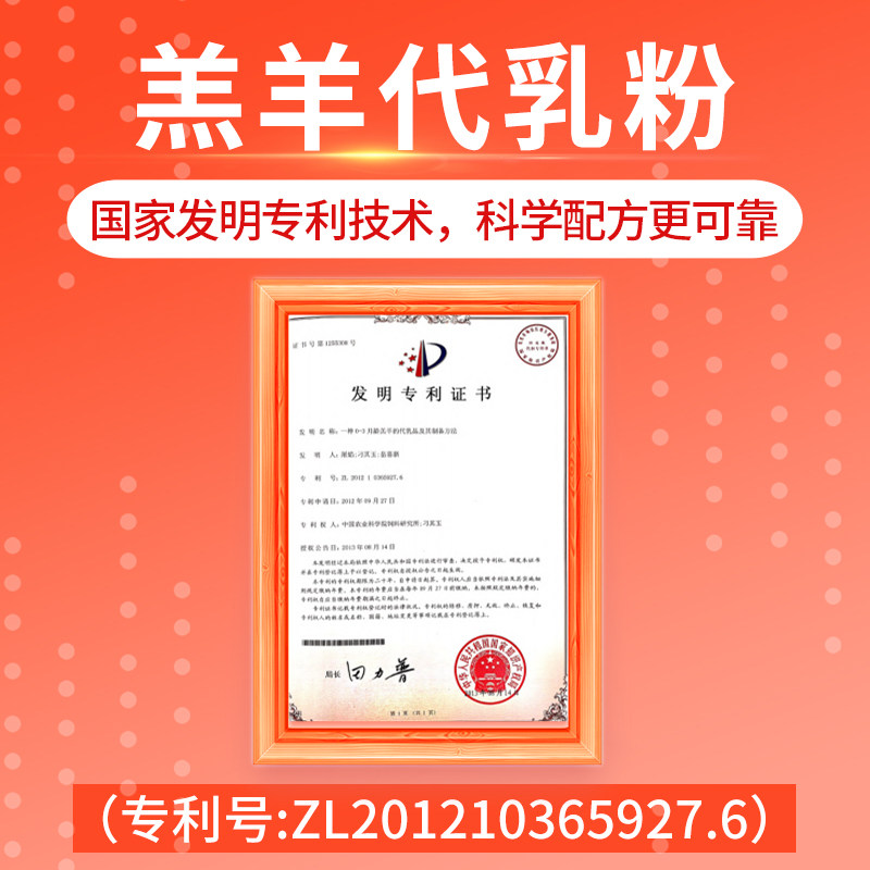 不拉稀精准小羔羊奶粉兽用吃的专用喂小羊羊羔代乳粉动物养殖包邮 - 图1