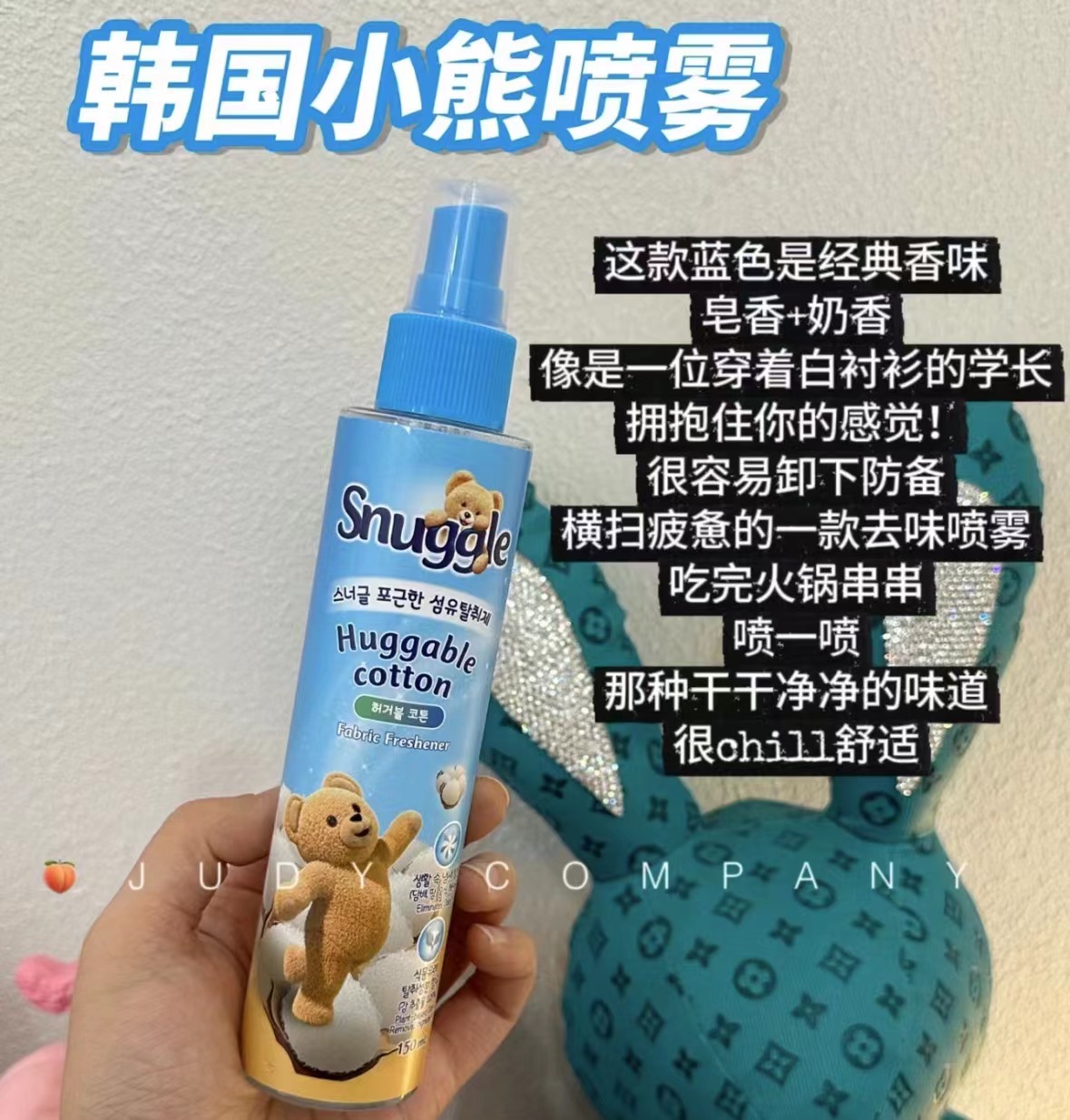 小辰辰同款韩国Snuggle小熊衣物香氛除味喷雾去异味清新棉花皂香 - 图1