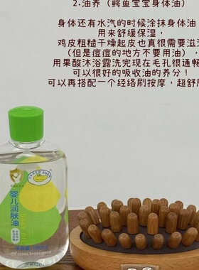 鳄鱼宝宝全身按摩滋润润肤油