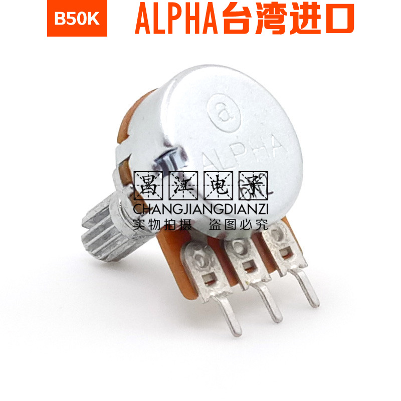 ALPHA进口B50K单联B503安泰信电源音响功放音量电位器15MM花轴3脚 - 图1