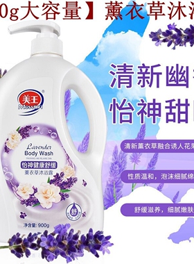 美王花香果香沐浴露乳大瓶大容量