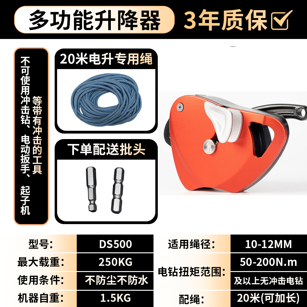 邻家科技DS700电升缓降器爬绳器爬绳机攀岩空调安装升降器高空,淘宝优惠券,粉丝福利购,淘宝优惠卷