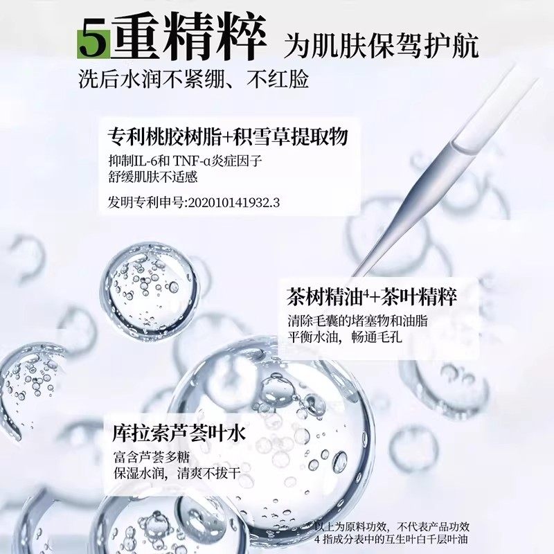 寻荟记植萃洁面慕斯氨基酸温和洁面控油洗面奶不刺激深层清洁清爽,淘宝优惠券,粉丝福利购,淘宝优惠卷