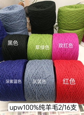 外贸尾单100%纯羊毛手工DIY钩织帽子围巾背心毛衣开衫毛线一份价