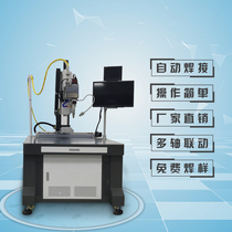 Optical fiber laser automatic welding machine four-axis laser welding machine stainless steel aluminum alloy small hardware welding