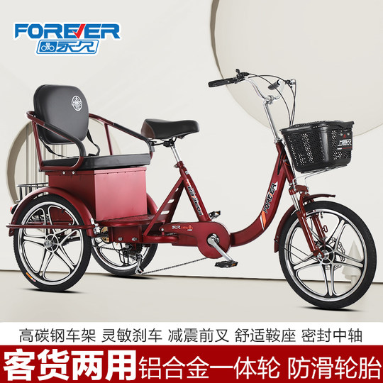 Permanent elderly tricycle for the elderly, lightweight, small family car, adult bicycle, pedal pedal, human-powered tricycle