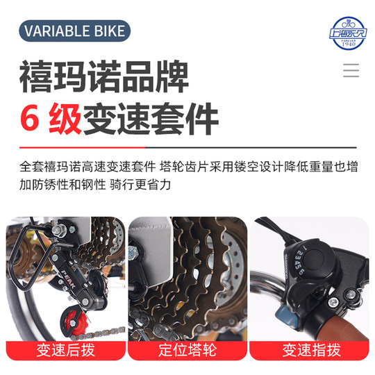 Shanghai Forever Dreirad-Fahrrad, leichte und echte Garantie
