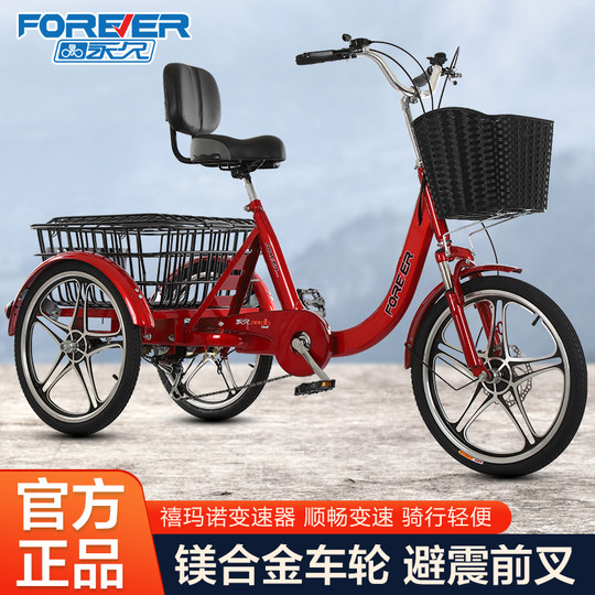 Permanent elderly tricycle rickshaw, elderly scooter, double pedal bicycle, adult tricycle