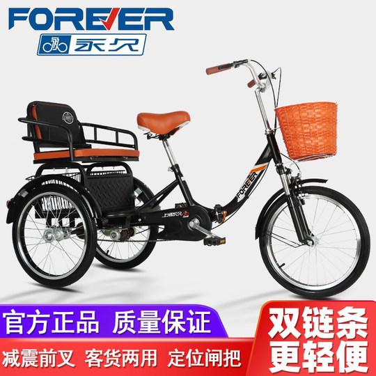 Shanghai permanent tricycle is lightweight, durable and wear-resistant