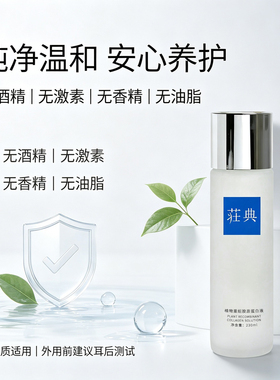 荘典植物重组胶原蛋白液