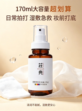 院线贵妇水舒缓修护湿敷可用