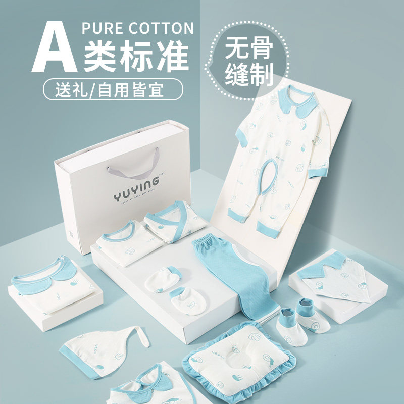 新生儿婴儿衣服夏天满月套装礼盒 玉璎母婴婴儿礼盒