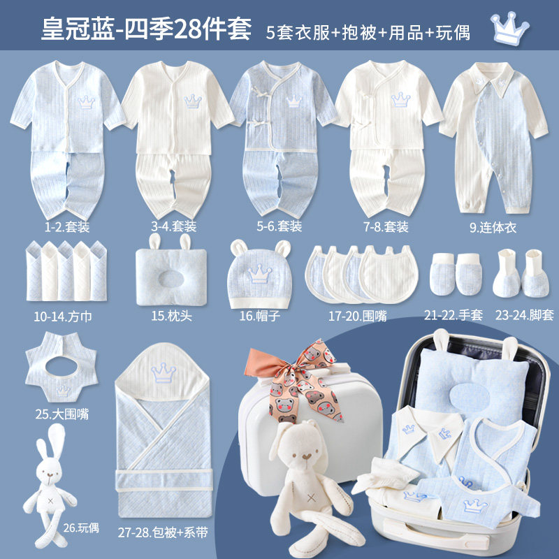 新生婴儿衣服礼盒套装月子礼物送产妇实用出生满月宝宝见面礼高档