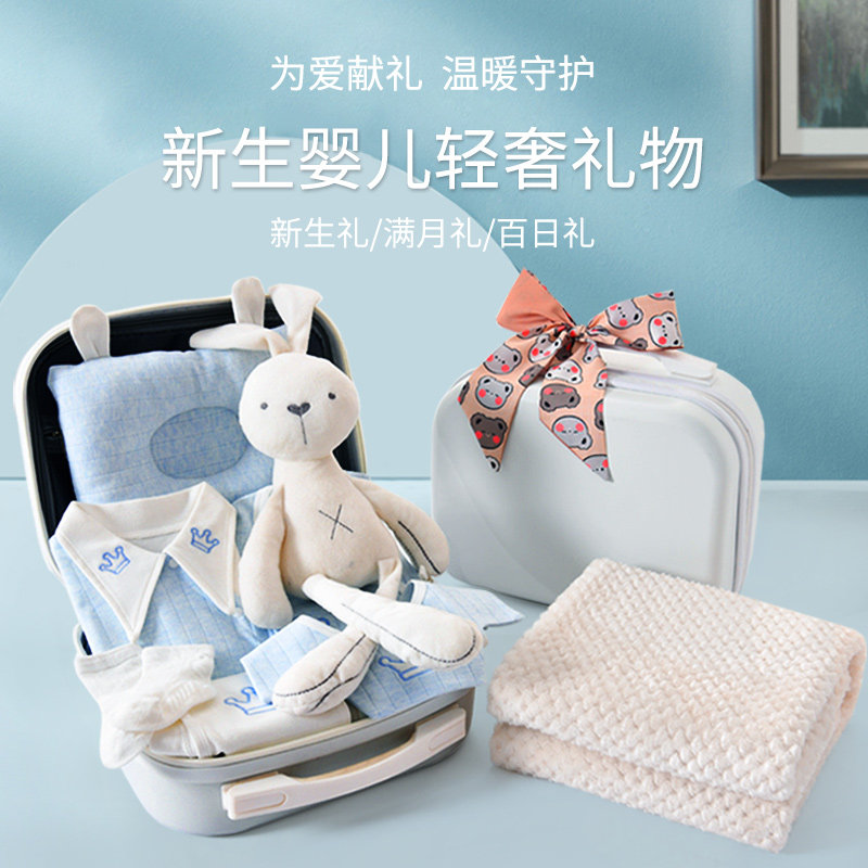 新生婴儿衣服礼盒套装月子礼物送产妇实用出生满月宝宝见面礼高档