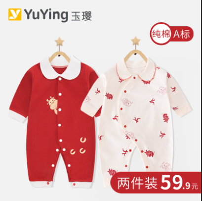 春秋冬满月外出新生儿百天女哈衣 玉璎母婴连身衣/爬服/哈衣