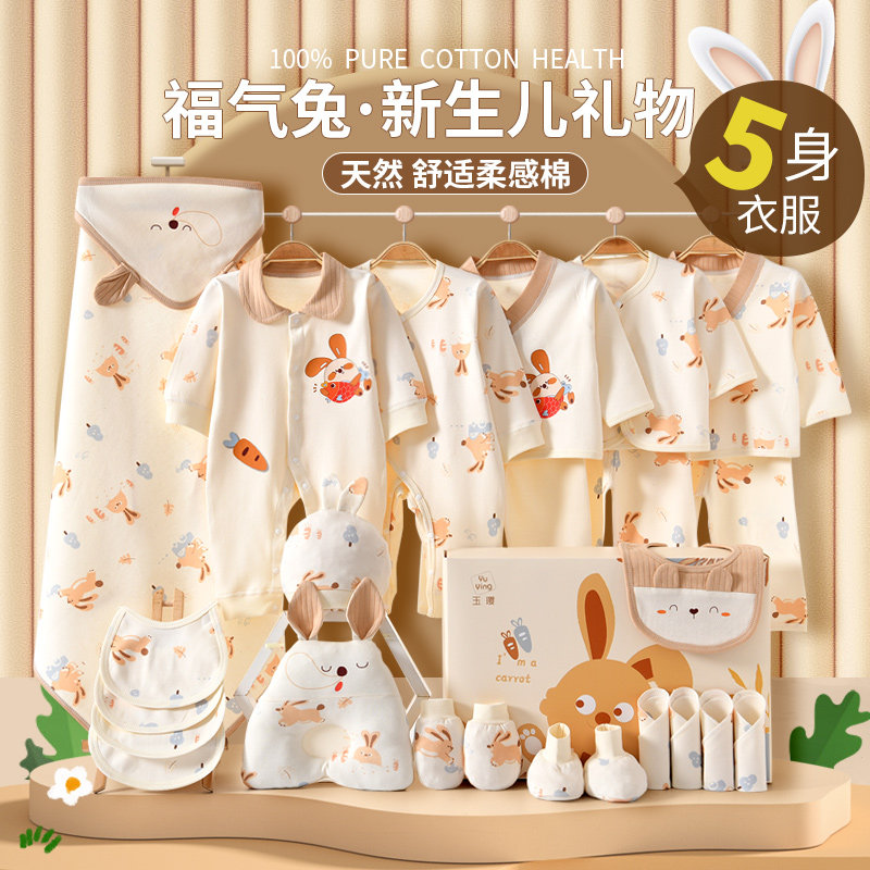 新生的儿见面高档婴儿衣服套装礼盒 玉璎母婴婴儿礼盒
