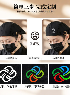 工作帽子定制厨房防掉发奶茶咖啡