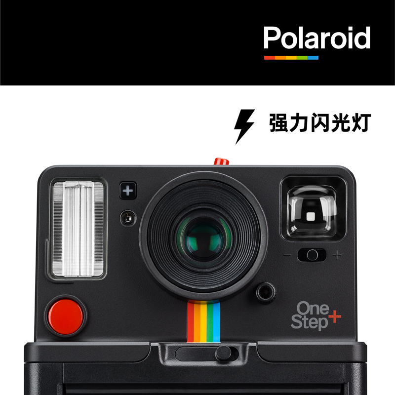 顺丰闪发Polaroid宝丽来相机OneStep+一次成像胶片拍立得复古礼物 - 图2