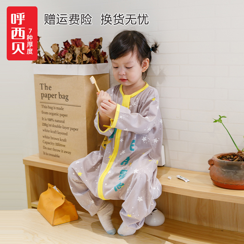 第1种厚度 呼西贝夏季睡袋长袖空调房防踢被儿童睡袋薄款分腿睡袋