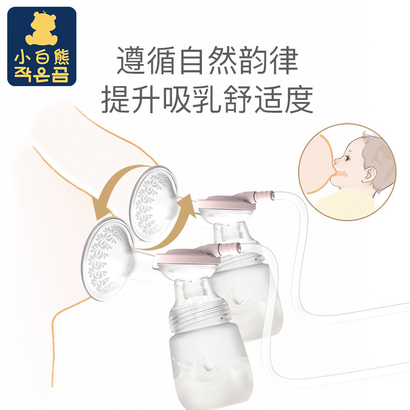 小白熊双边电动无痛静音产后吸奶器 小豌豆母婴吸奶器