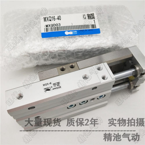 滑台气缸MXQ16-20F 20P 20R/20FR/20FP/ASBT/ASCT直线导轨型 - 图0