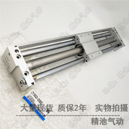 磁偶无杆气缸CY1S20 CY1SG20-300Z/350Z/400Z/450Z/500Z/BZ现货 - 图0