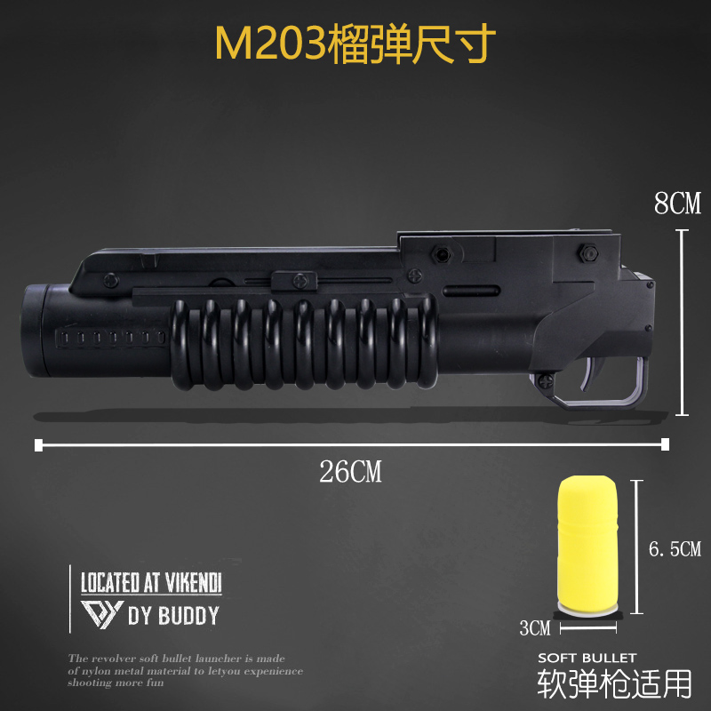 M203榴弹炮发射器海绵软弹玩具枪模型M416 M4 SCAR下挂道具吃鸡 - 图2