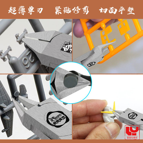 锋芒水口钳 高达模型拼装DIY工具 超薄单刃碳素钢剪钳 模型钳套装 - 图2