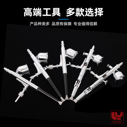 优速达喵匠喷笔HD/S130 KP45  军事高达模型气泵上色 纹身 喷笔枪 - 图2