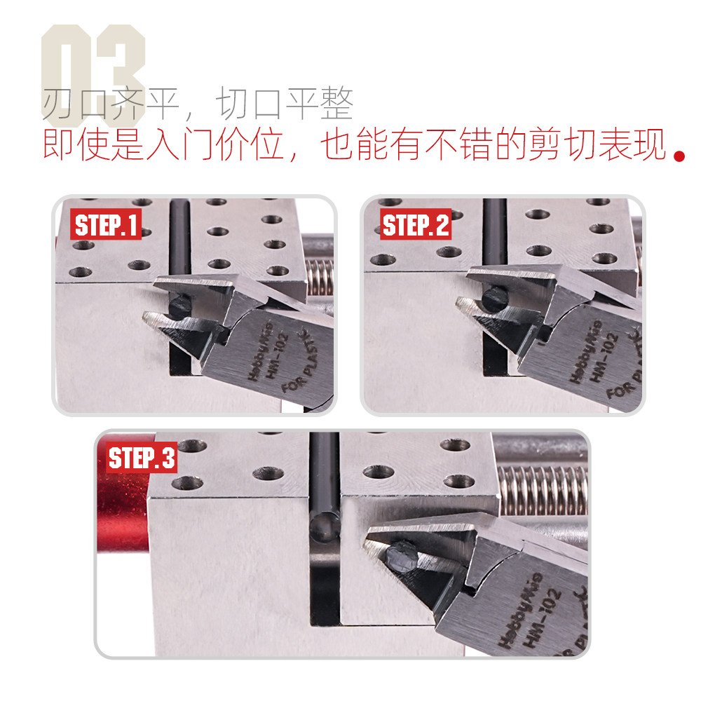 喵匠单刃剪钳 高达模型板件水口剪切工具 制作水口钳剪钳 HM-102 - 图2