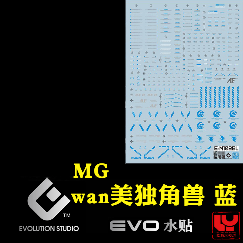 EVO-MG102水贴可用于万代 MG完美独角兽 Plan-B高达基地限荧光-图0