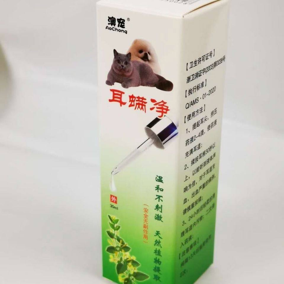澳宠耳螨净猫狗宠物耳部护理清洁日常保健,淘宝优惠券,粉丝福利购,淘宝优惠卷