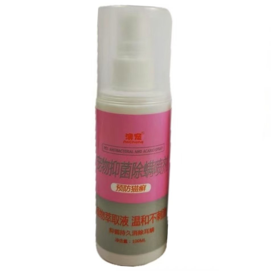 澳宠抑菌除螨喷剂猫狗宠物皮肤护理日常保健,淘宝优惠券,粉丝福利购,淘宝优惠卷