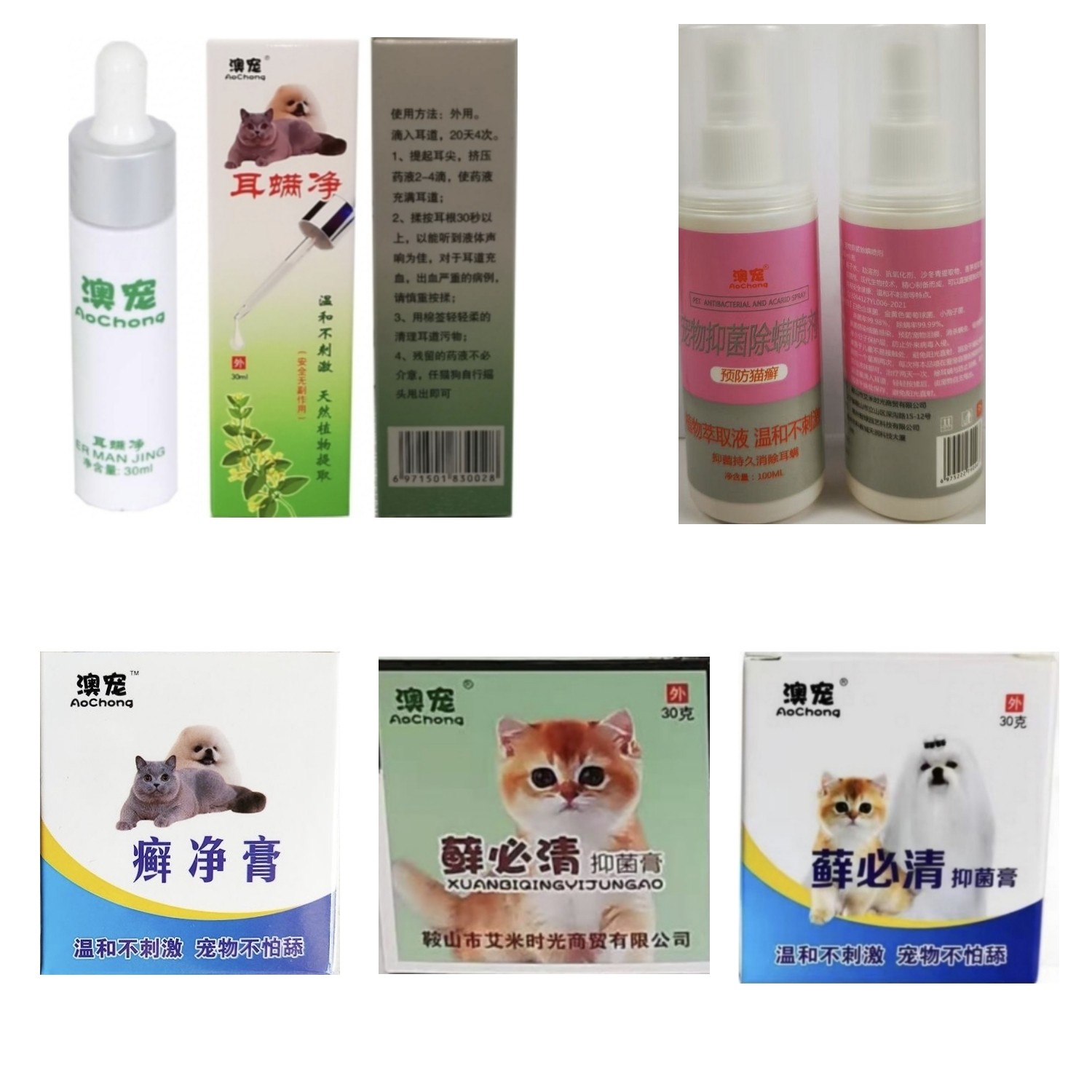 澳宠癣必清癣净膏皮肤护理猫狗犬宠物不怕舔日常保健,淘宝优惠券,粉丝福利购,淘宝优惠卷