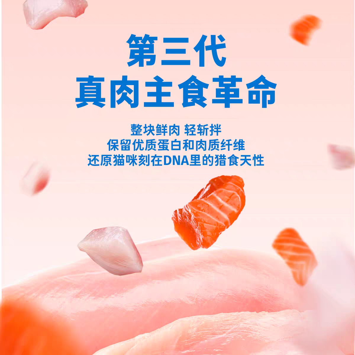 喵彩真肉全价主食罐鸡肉三文鱼猫咪宠物营养高蛋白鲜肉100g*4罐,淘宝优惠券,粉丝福利购,淘宝优惠卷