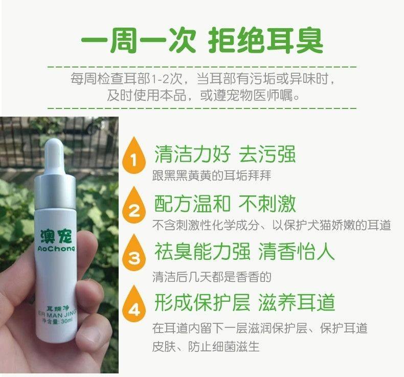 澳宠耳螨净猫狗宠物耳部护理清洁日常保健,淘宝优惠券,粉丝福利购,淘宝优惠卷