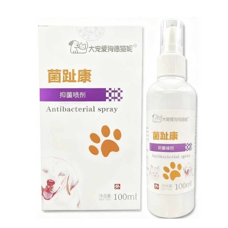 宠哥弟新包装菌趾康抑菌喷剂100ml趾间护理喷剂猫狗宠物皮肤保健,淘宝优惠券,粉丝福利购,淘宝优惠卷