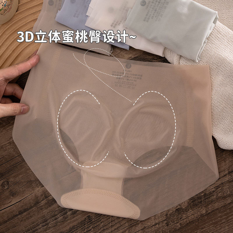 日系无痕内裤女士夏季薄款速干面膜裤3D立体蜜桃臀性感冰丝三角裤 - 图2