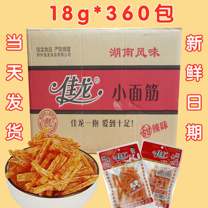 佳龙辣条小面筋整箱透明老包装18克360包辣片童年零食品不是卫龙 - 图0