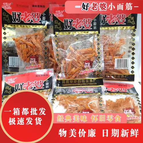 好老婆辣条18克怀旧小面筋透明包装360包整箱辣片零食品 - 图2