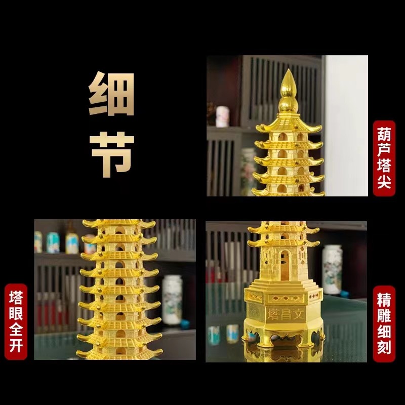 文昌塔铜十三层9九层13办公桌摆件书房旗舰店2025工艺品笔钥匙扣,淘宝优惠券,粉丝福利购,淘宝优惠卷