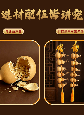 龙头手捻葫芦串挂件客厅玄关
