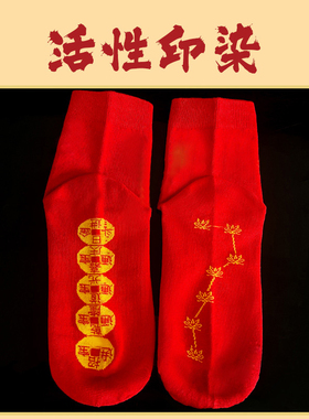 泰山祥云阁纯棉中式袜子