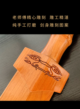 祥云阁肥城北斗七星客厅桃木剑